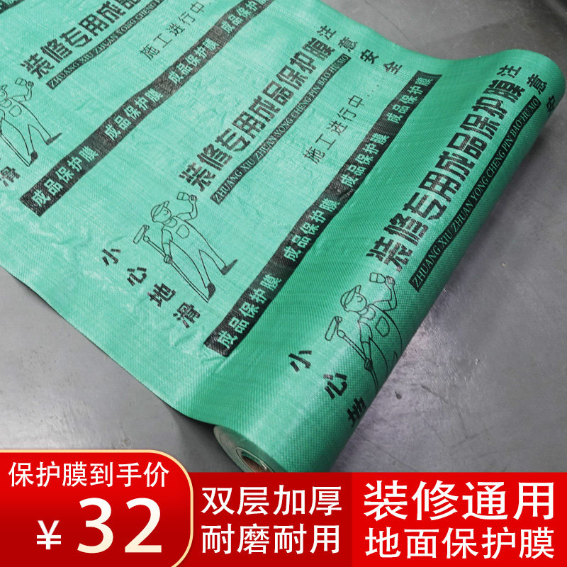 修地面次性地垫施工地毯耐磨地砖瓷砖室内防潮地膜