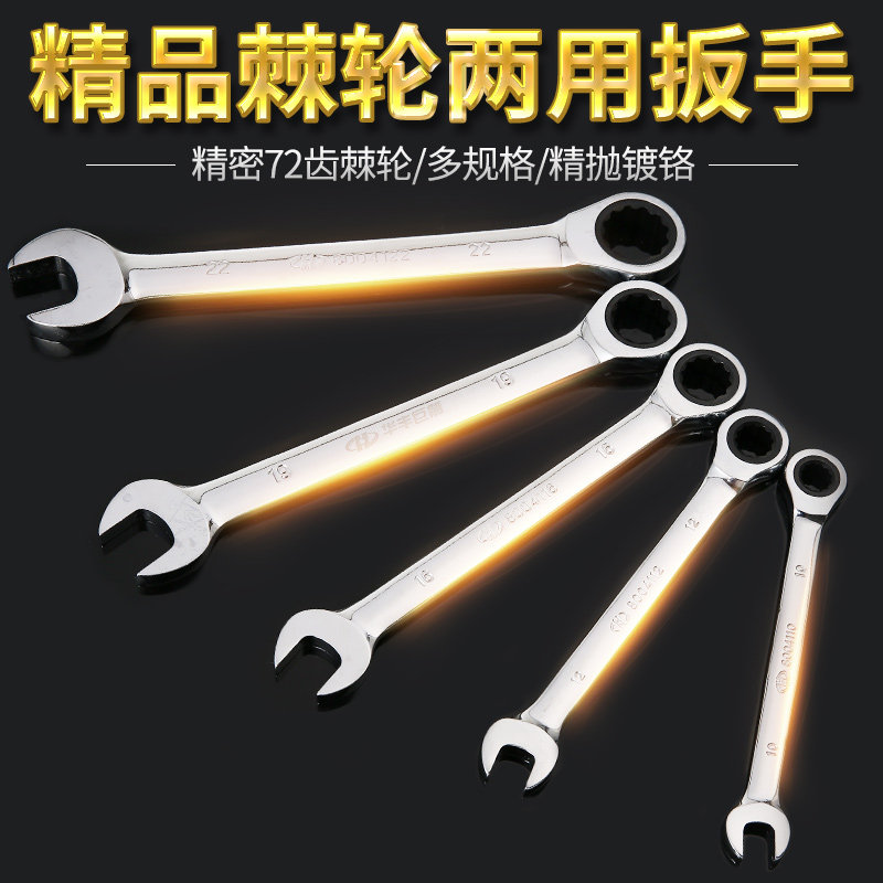 丰巨箭固定精品两用 梅口两用汽修五金工具
