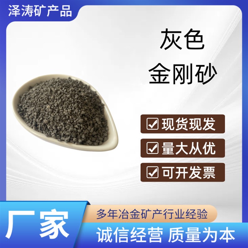 厂家直销金刚砂抛光打磨材料PC砖用黑砂硬度高钢结构喷砂除锈用