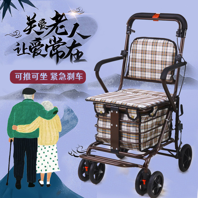 老年代步购物座椅坐轮买菜助步推小拉老手推