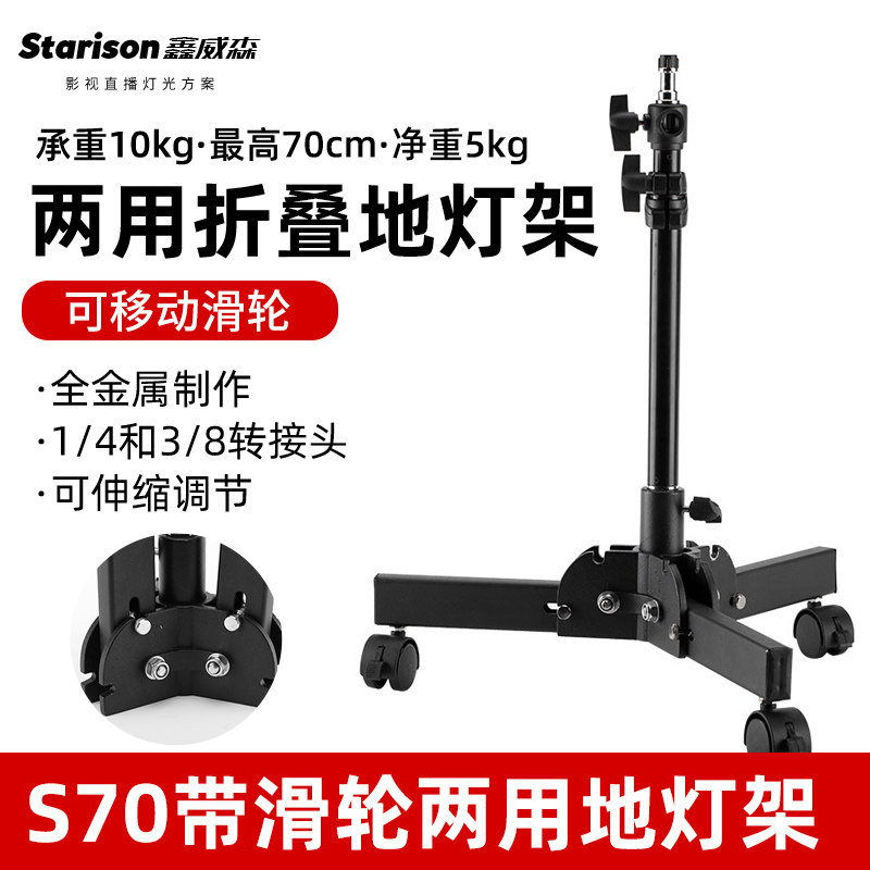鑫威森地埋灯架两用投架摄影棚带灯架灯架影棚摄影灯器材