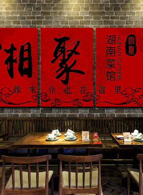 湘菜馆饰画湖南菜馆创意墙壁挂画剁椒鱼辣椒饭店壁画
