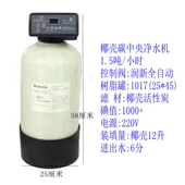 全自动井水除水垢净软水器地暖陶氏树脂软化水活性炭