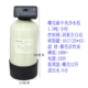 全自动井水除水垢净软水器地暖陶氏树脂软化水活性炭