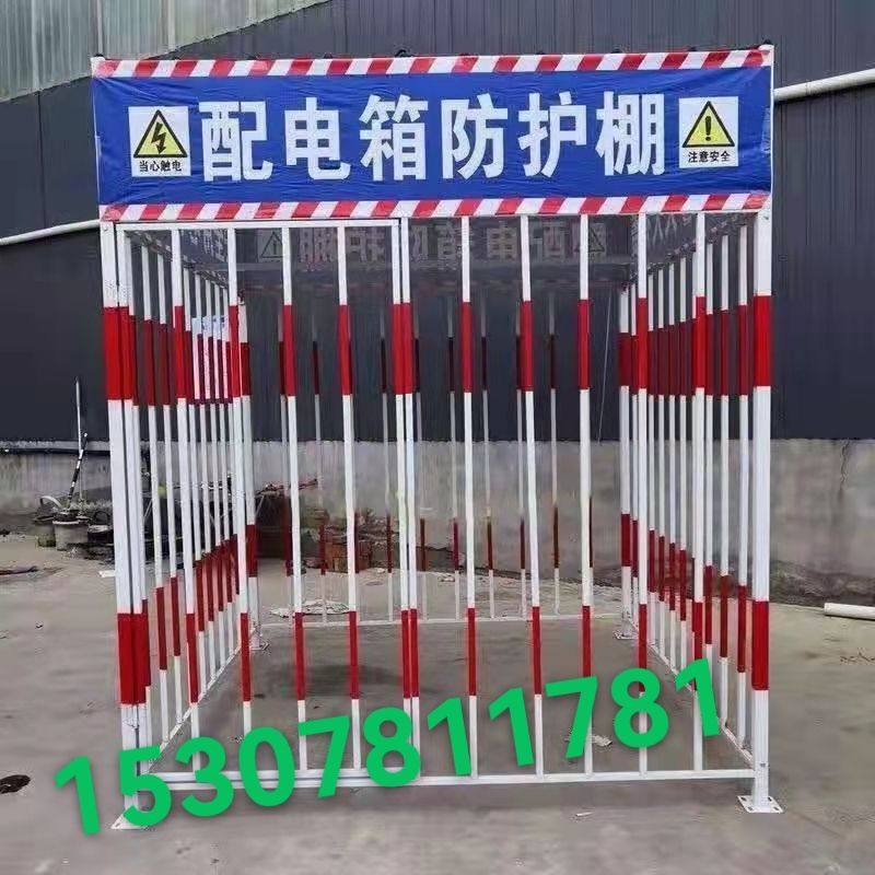 广西南宁配电箱防护棚电箱防护围栏一级二级电变护栏变压器围栏
