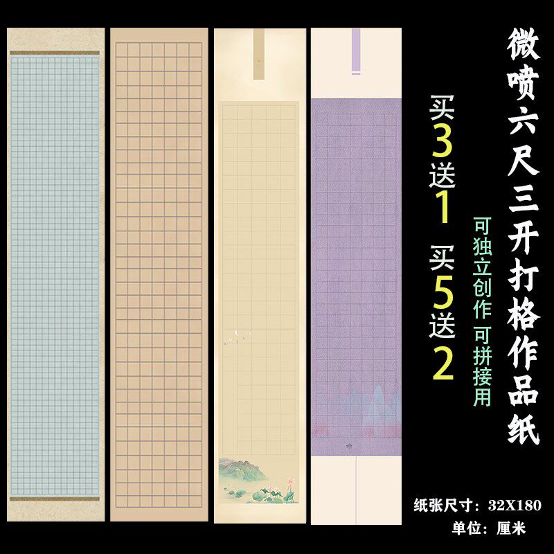 微喷蜡染六国展比赛竖式做拼接打方格长方格子隶楷篆书体半生半熟