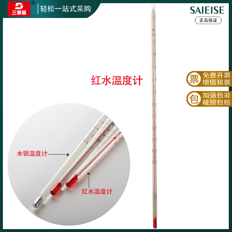 棒式水银红水酒精温度计多规格 实验测量长根热卖