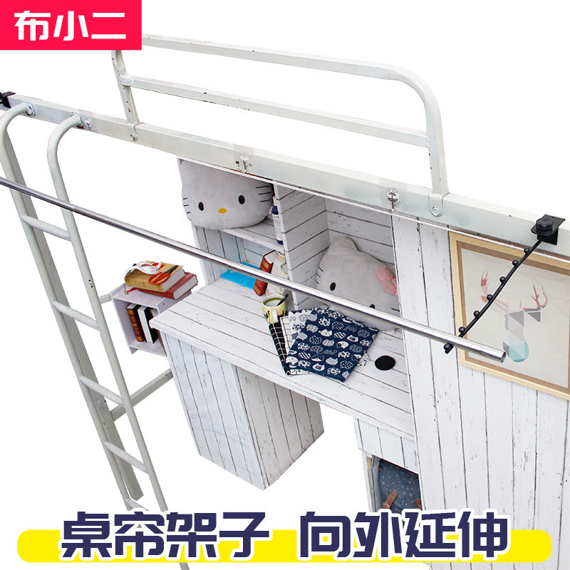 寝室桌帘架子 书桌帘子支架 向外突出延伸展减少背加长金属空间