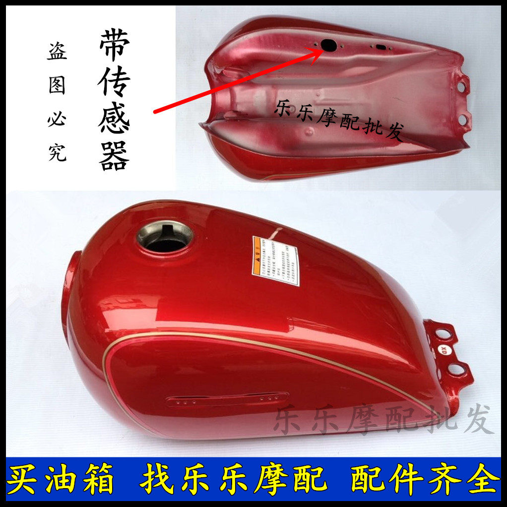 摩小太子油箱 太子摩燃油箱 带
