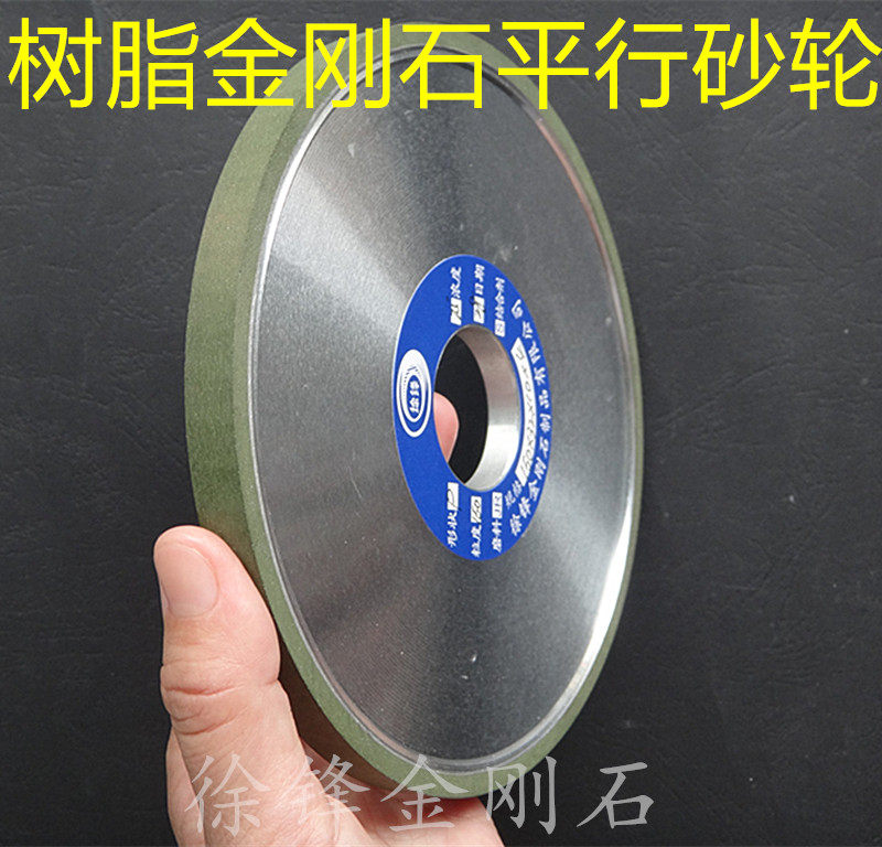 树脂金刚石砂轮绿合金钨钢刀砂轮耐用耐磨徐锋各种规格
