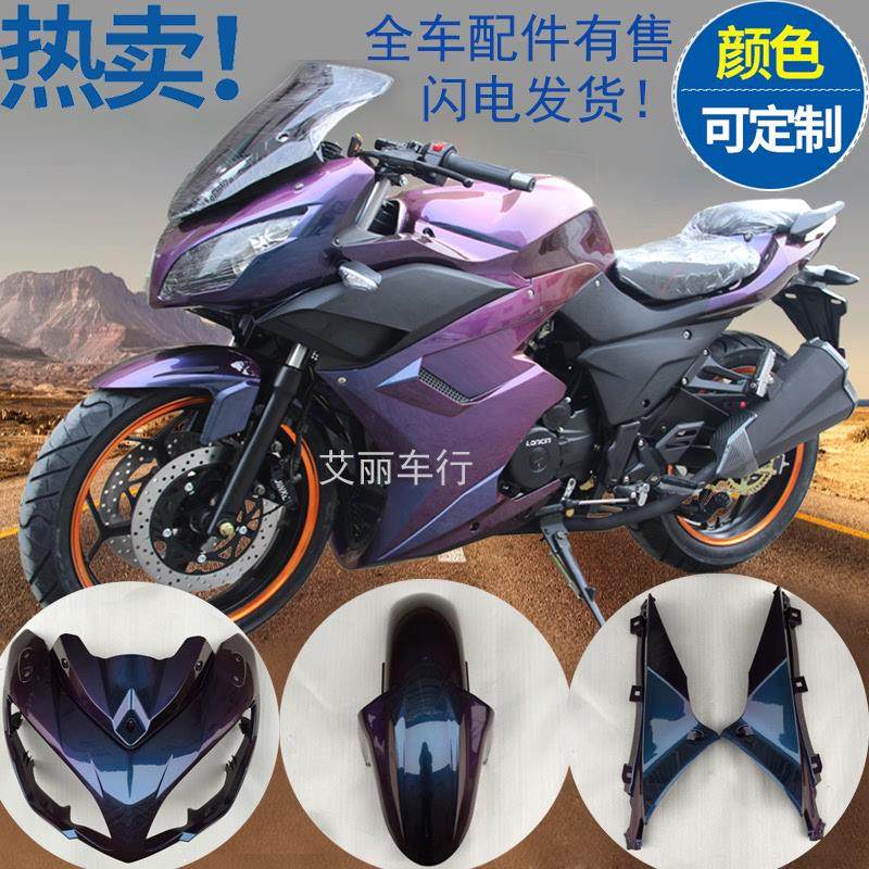 地平线款大趴摩跑二代外壳电摩大板罩油箱