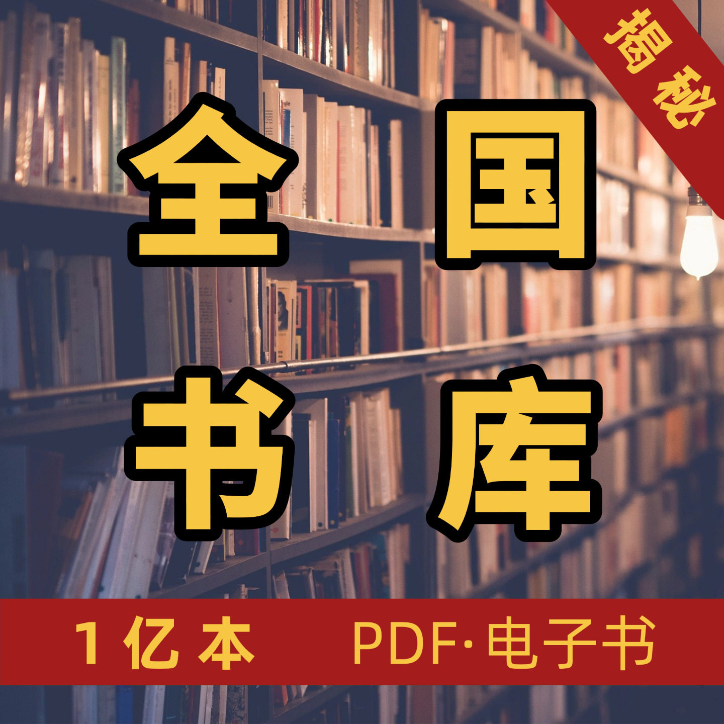 【数字空间】电子版书籍txt电子书pdf资料库kindle电纸书mobi下载