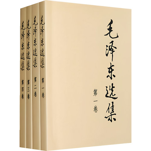 【数字空间】毛    选电子版txt电子书pdf资料库kindle电纸书mobi
