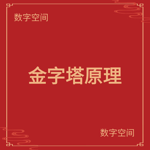数字空间】金字塔原理电子版书籍pdf电子书txt电纸书资料下载代找