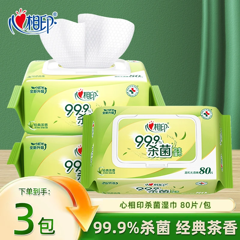 心相印卫生湿巾80片经典茶香清洁杀菌湿巾家用湿巾家庭实惠装