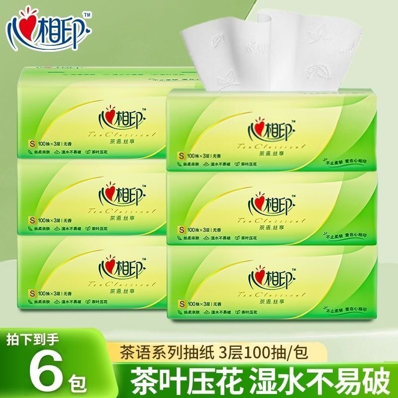 心相印茶语丝享抽纸100抽大包加厚S码纸巾面巾纸卫生纸纸抽实惠,洗护清洁剂/卫生巾/纸/香薰,抽纸,淘宝优惠券,粉丝福利购,淘宝优惠卷