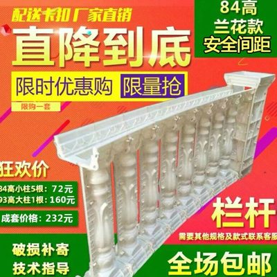 欧式别墅罗马柱模具围栏阳台护栏花瓶栏杆兰花现浇水泥柱建筑用