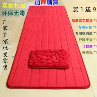大礼拜拜垫 加厚顺滑大拜垫磕大头长头垫柔软家用天意运动108四季