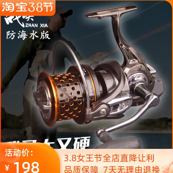 战峡12000全金属渔轮远投轮海钓滩钓鱼线轮大锚鱼轮海竿海船钓轮