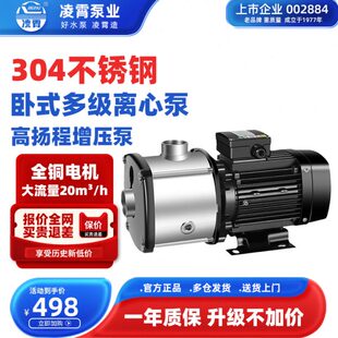 多级离心泵静音工业冷热水循环泵耐高温 凌霄CMI不锈钢增压泵卧式