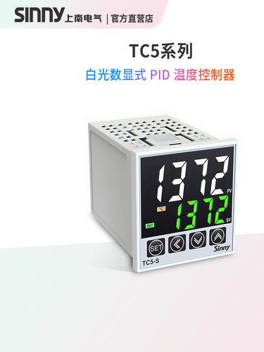 智能温控器PT100温控表控温器数显温控仪表温度控制器PID温控仪