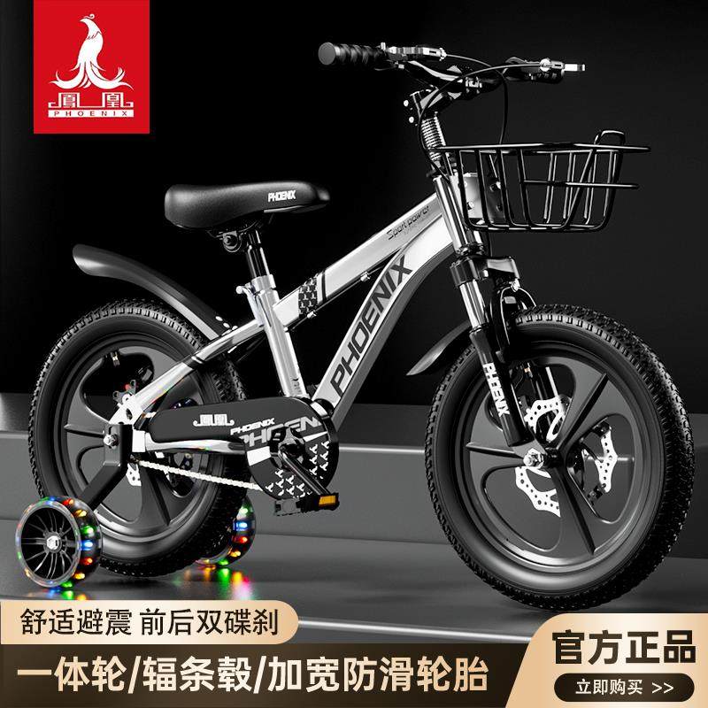 凤凰自行车儿童3一6岁男女孩宝宝轻便双碟刹7-12岁小孩脚踏山地车,3C数码配件,直播专用支架,淘宝优惠券,粉丝福利购,淘宝优惠卷