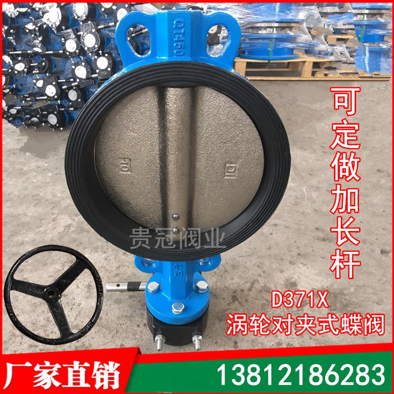 D371X-10/16Q手动涡轮对夹式蝶阀DN100 150 200 250 300 350 400
