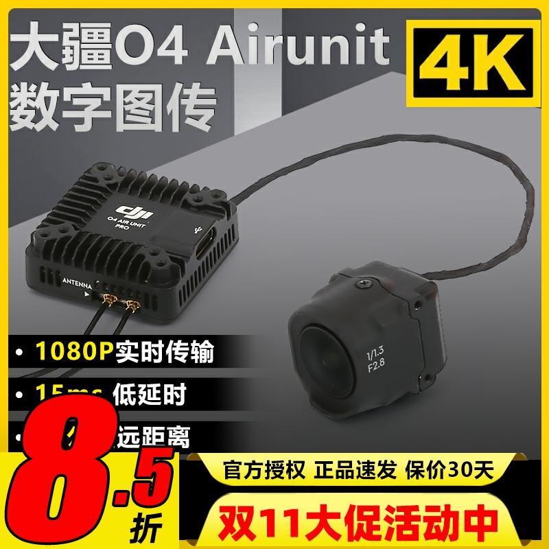 DJI大疆Goggles3眼镜穿越机高清O4天空端图传O4 PRO数字图传FPV