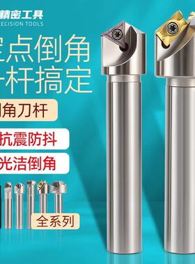 倒角刀杆45/60/90度CNC数控正反双面上下内孔倒角器多功能SSK/SSP