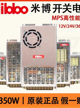 Mibbo米博开关电源MPS-150W24V1S\/50W100W150W350W直流24V 12V48