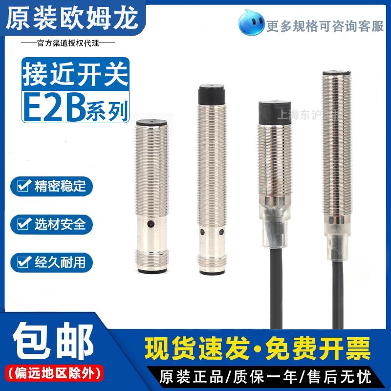 E2B-M12LS04-M1-B1接近开关S08KS02 M18KN10-WZ-C1 LN16 WP