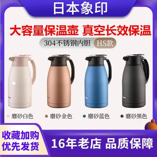 日本象印保温水壶SH-HA15C/HS19C/HJ真空保温壶家用暖水瓶不锈钢