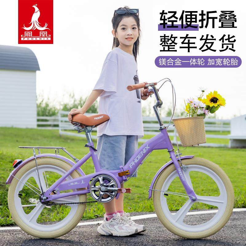 凤凰新款儿童自行车男女孩单车小孩6到12岁18-20寸22可折叠脚踏车