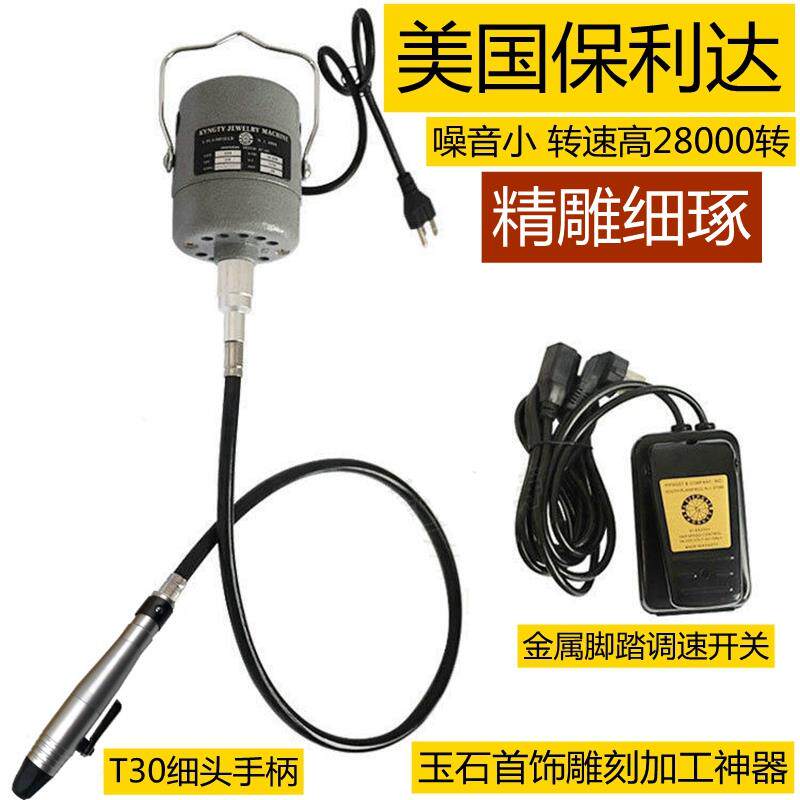 美国保利达吊磨机 玉石雕刻电动打磨机 BODA品牌玉雕工具 核雕