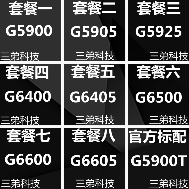 G5900 G5905 G5925 G6400 G6405 G6500 G6600 G6900 G7400