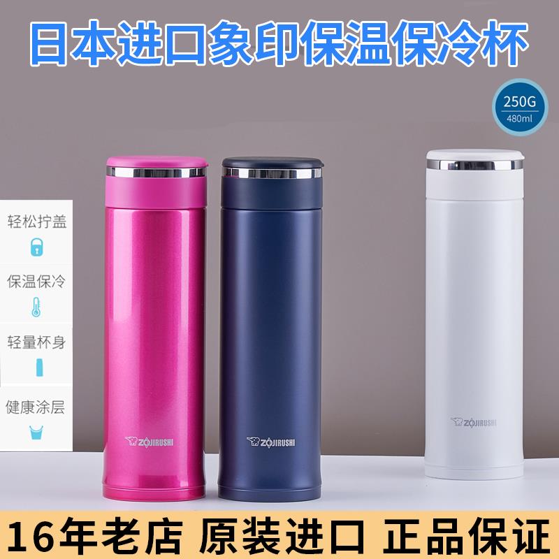 日本象印保温杯SM-JD/JF/JZ36/JE48真空不锈钢男女车载大容量水杯