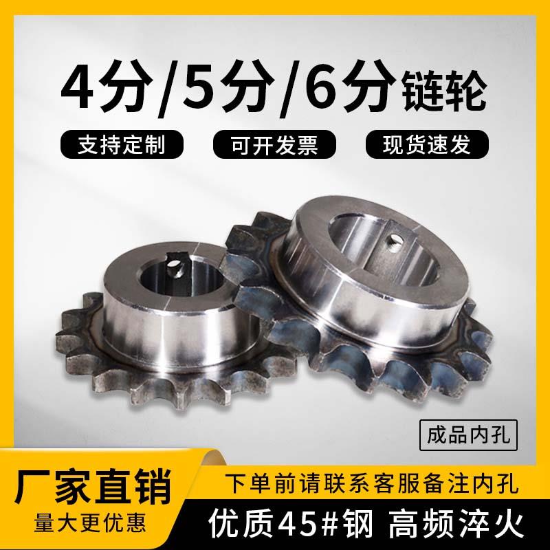 4分5分6分链轮08B10A成品孔14齿16齿45#钢工业链条齿轮加工定做