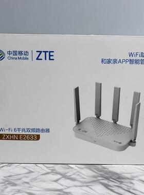 e2633移动版路由器千兆家用高速双频5G路由器AX3000巡天