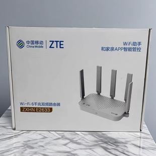 e2633移动版路由器千兆家用高速双频5G路由器AX3000巡天