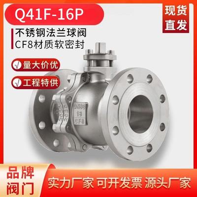 304不锈钢法兰球阀Q41F-16P耐高温蒸汽阀门开关dn25 50 65 80 100