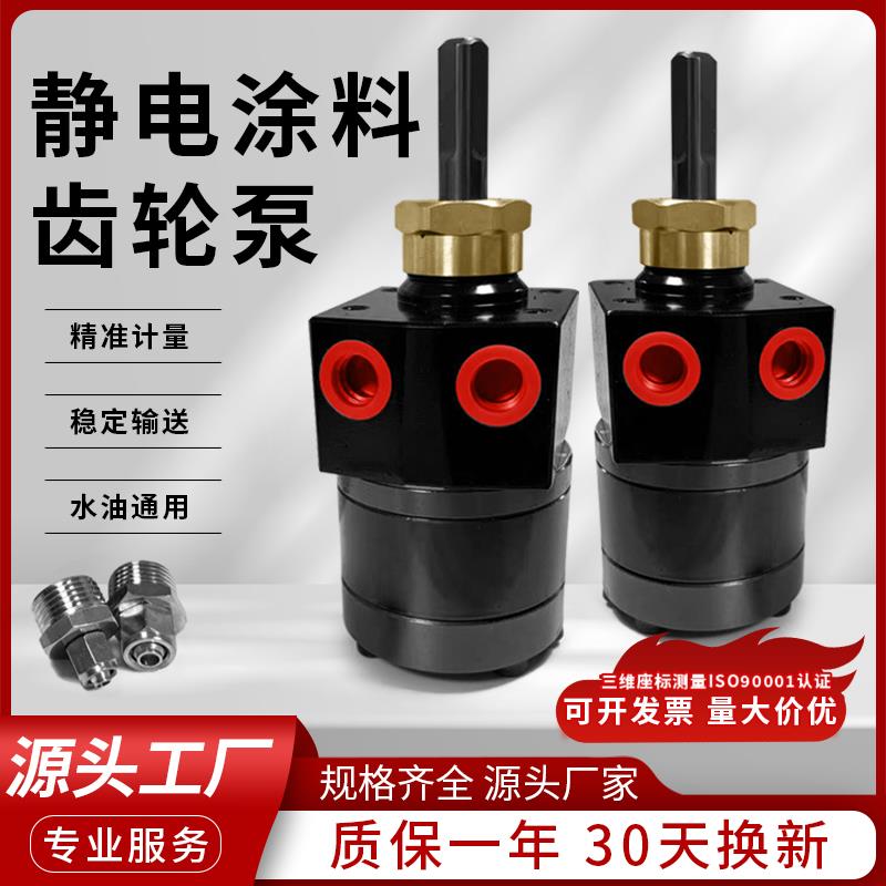 油漆涂料齿轮泵静电喷漆齿轮泵齿轮计量泵涂料齿轮泵5CC6CC抽油泵