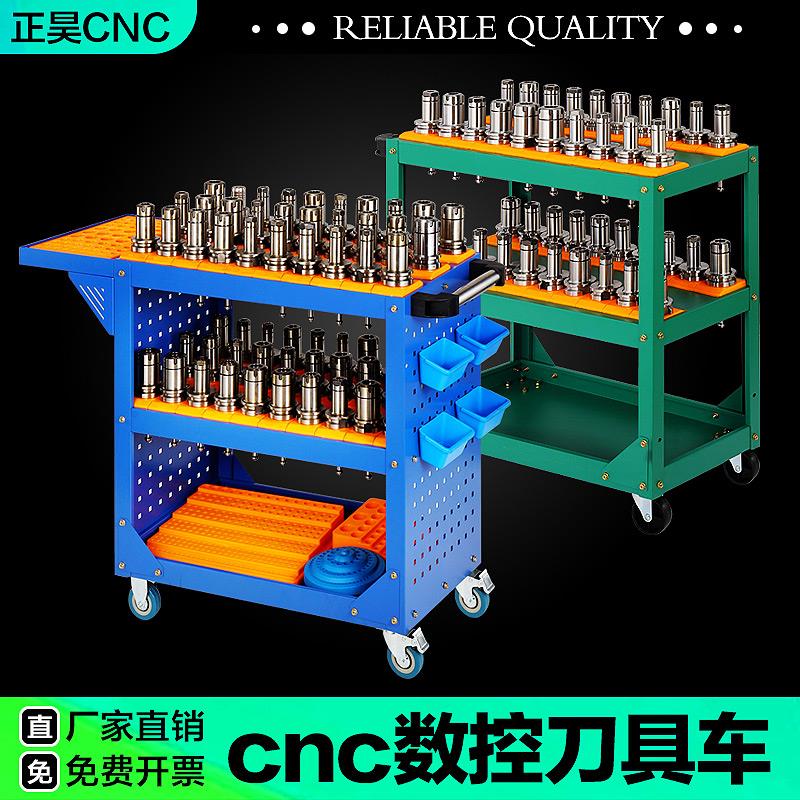 cnc数控加工中心刀具车刀柄车工具车BT/HSK/ISO刀具收纳架管理车