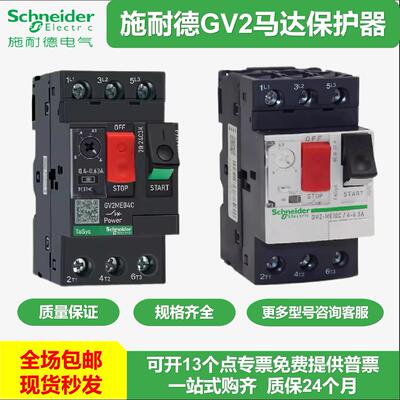 马达保护断路器GV2ME06C07C08C02C03C04C05C10C14C16C20C