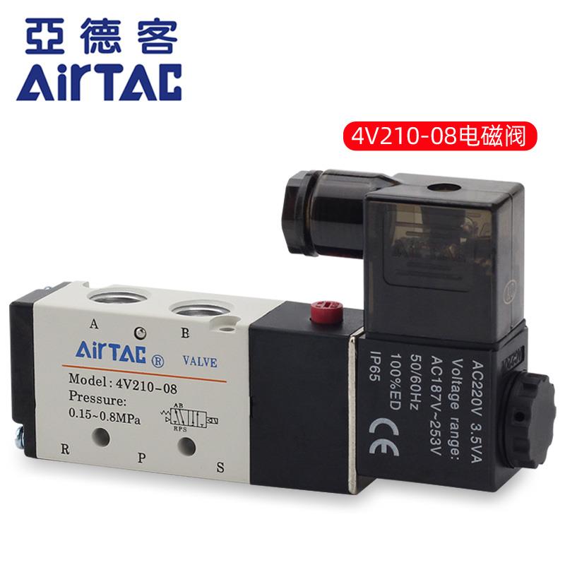 亚德客4V210-08电磁阀官方旗舰店24V电子阀4v310换向控制气阀220V