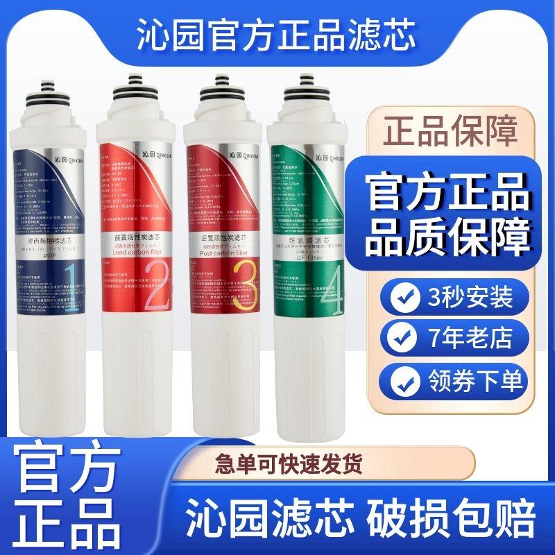 沁园净饮水机配件滤芯JL8585 JLD5593 8296 5299 8496 8396XZ正品