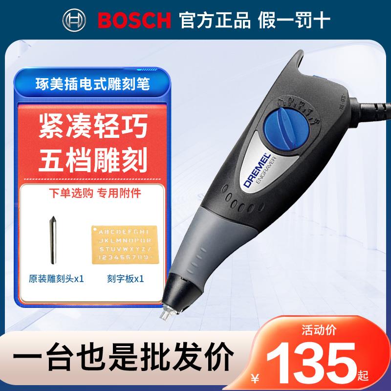 琢美雕刻笔电动小型金属电动刻字笔Dremel290-1玉石雕刻机电刻笔