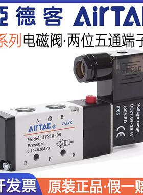 亚德客正品电磁阀4V110M5 4V11006B 4V21006A 4V21008B 4V310 410