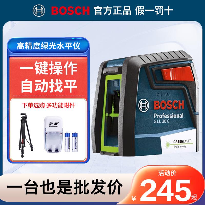 博世水平仪高精度强光细线 线5/12线 线GLL50G/CCL2-15/60XG激光