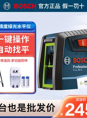 博世水平仪高精度强光细线 线5/12线 线GLL50G/CCL2-15/60XG激光
