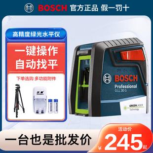 博世水平仪高精度强光细线 线5/12线 线GLL50G/CCL2-15/60XG激光